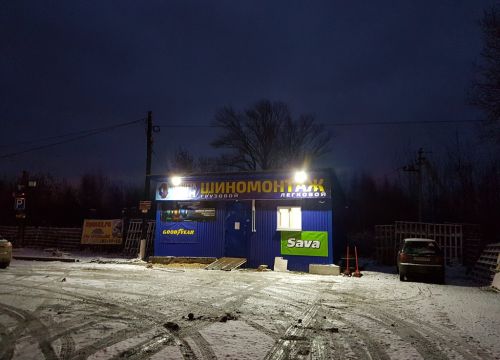 +79200470426 звонок из Планета шин