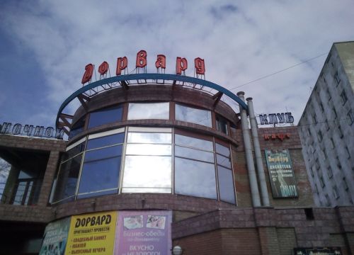 +79200471758 звонок из Дорвард