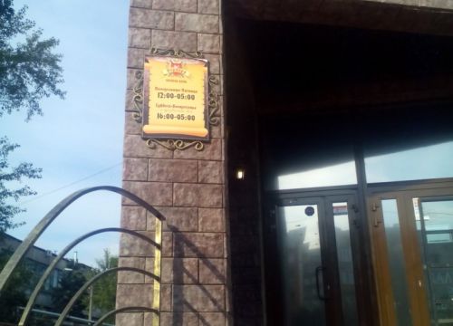 +79200471758 звонок из Дорвард