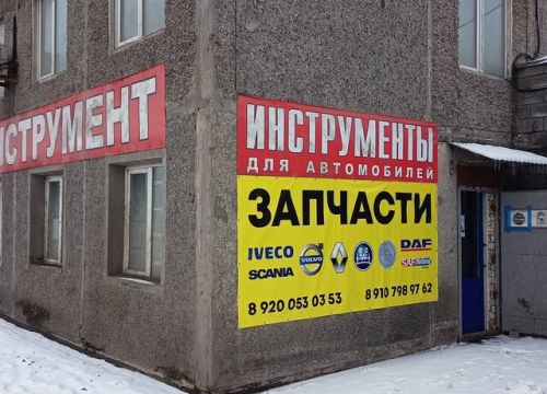 +79200530353 звонок из Дальнобойщик
