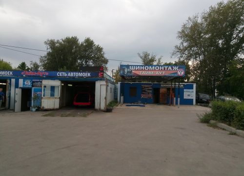 +79200591113 звонок из Тайм-аут