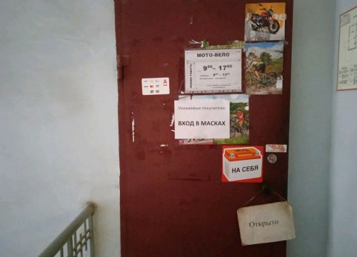 +79200600726 звонок из МотоВело деталь