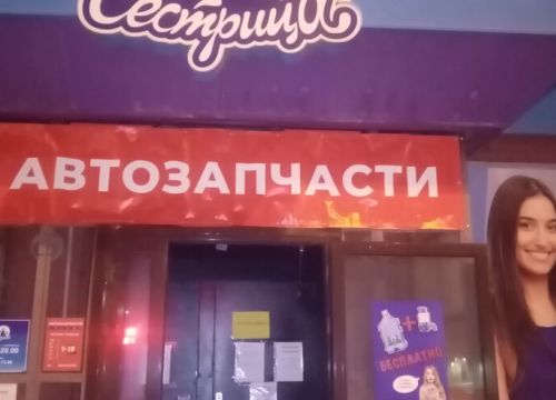 +79200640552 звонок из Losk.Auto52