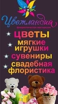 +79200750235 звонок из Цветландия