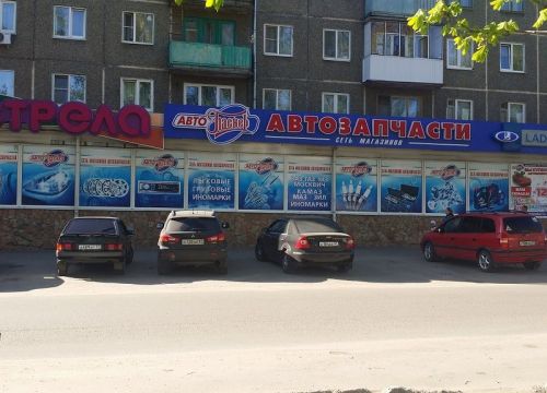 +79200880463 звонок из АвтоПаскер