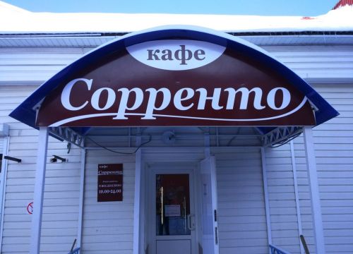 +79200898000 звонок из Сорренто