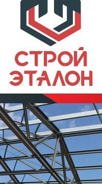 +79200971777 звонок из СтройЭталон