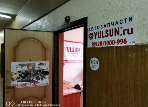 +79201000996 звонок из Yulsun.ru