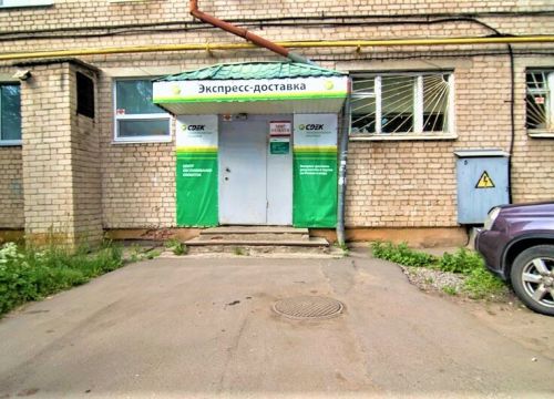 +79201150305 звонок из СДЭК