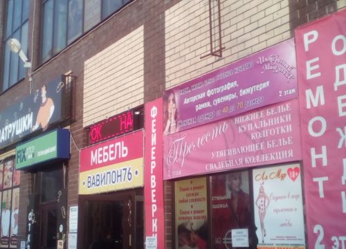 +79201172212 звонок из Вавилон-76