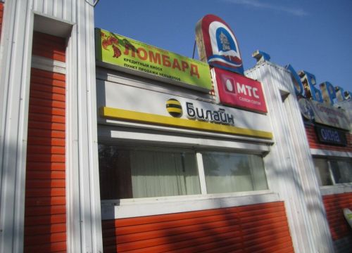 +79201341766 звонок из Союз ломбардов