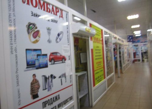 +79201341766 звонок из Союз ломбардов