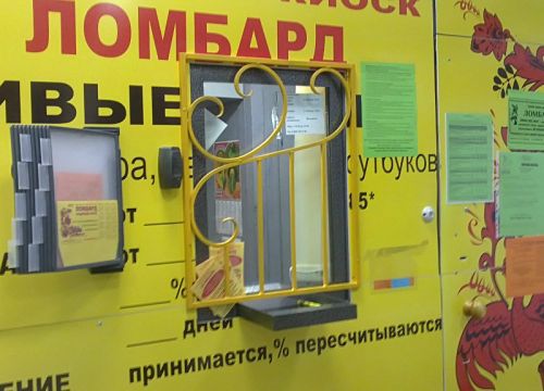 +79201341766 звонок из Союз ломбардов