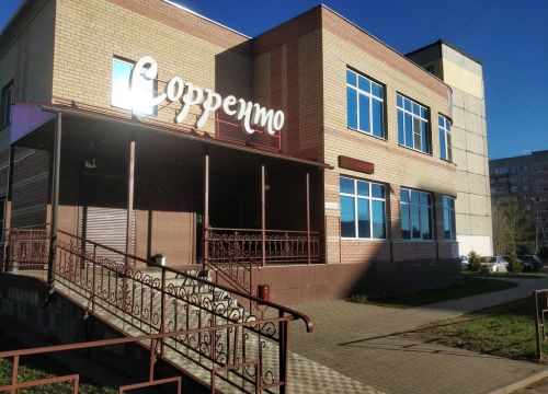 +79201414642 звонок из Соренто