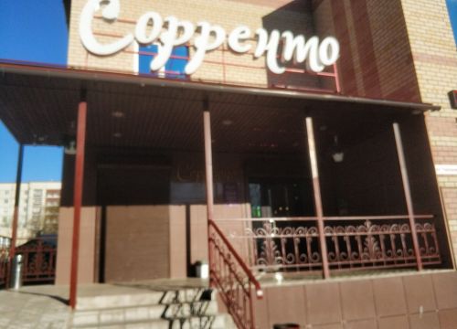 +79201414642 звонок из Соренто