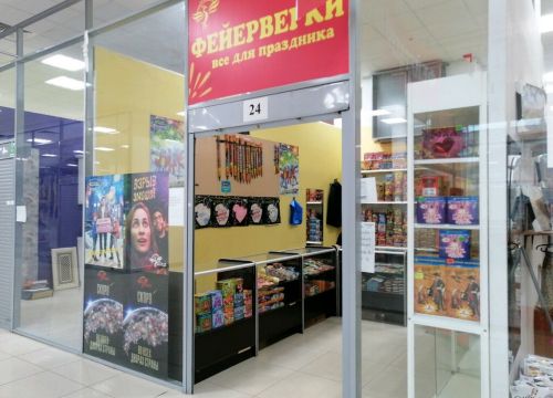 +79201441378 звонок из Русский фейерверк