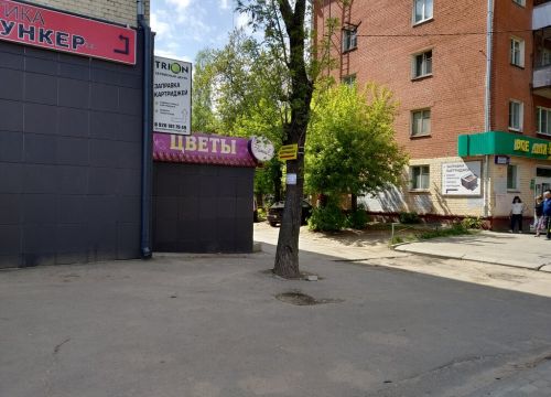 +79201755305 звонок из Трион Заправка картриджей