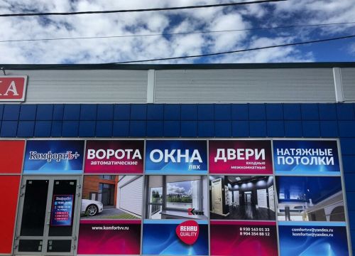 +79201761045 звонок из КомфортЪ+