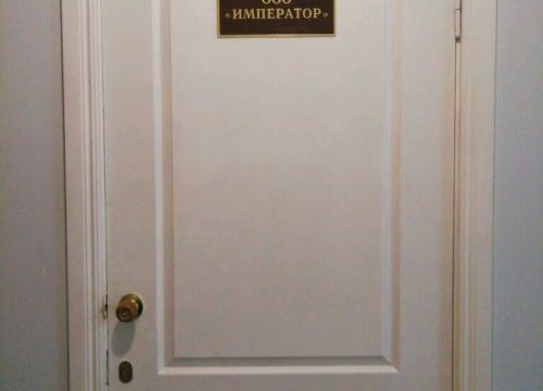 +79201762435 звонок из Император