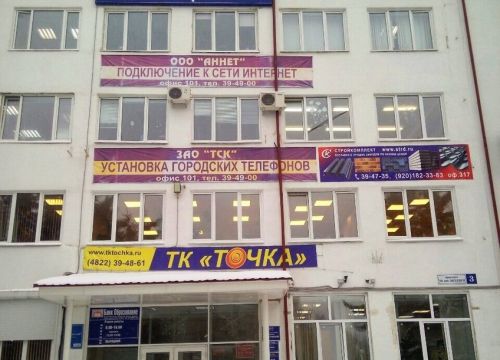 +79201823383 звонок из Стройкомплект