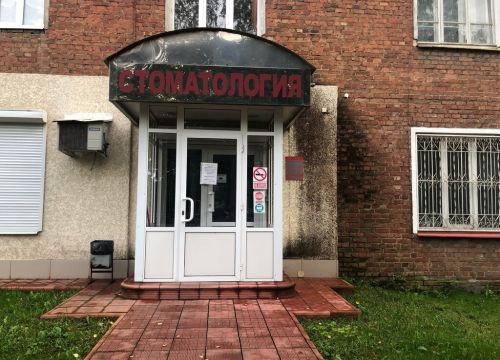 +79201830359 звонок из Дантист