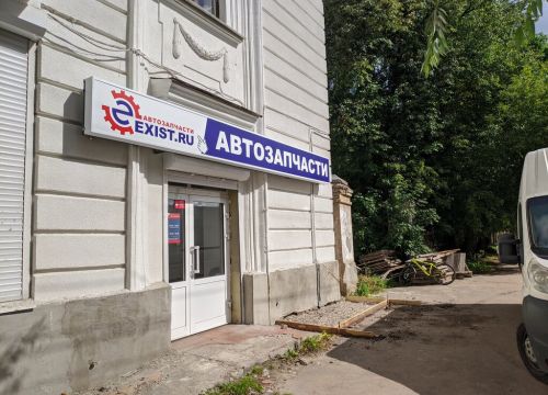 +79201834707 звонок из Exist.ru