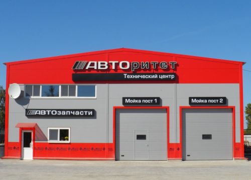 +79201835956 звонок из АвтоТехЦентр АВТОритет