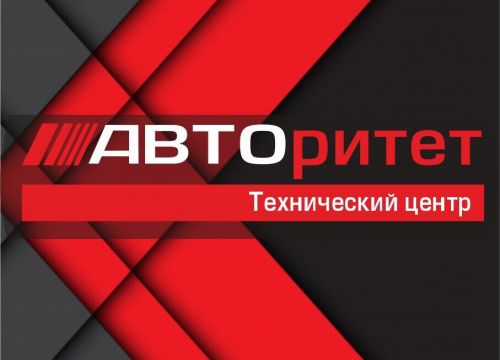 +79201835956 звонок из АвтоТехЦентр АВТОритет