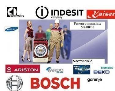 +79201845433 звонок из Мастер-Люкс