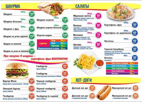 +79201930733 звонок из Смак House