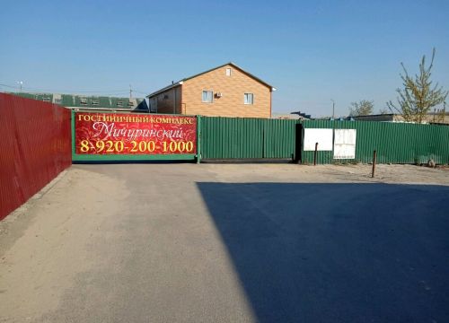 +79202001000 звонок из Мичуринский