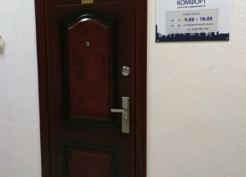+79202001766 звонок из Комфорт