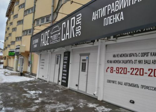 +79202202000 звонок из Face car