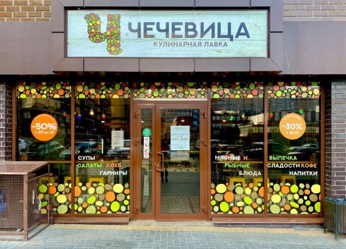 +79202280802 звонок из Чечевица