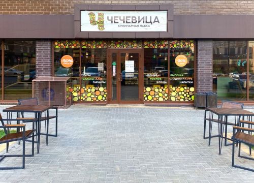 +79202280802 звонок из Чечевица