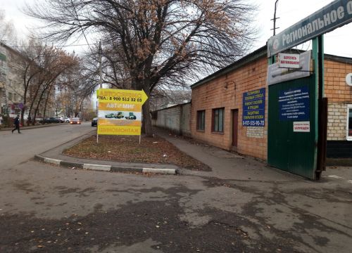 +79202343337 звонок из АвтоMиG автосервис