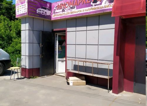 +79202410048 звонок из ИноМаркет48