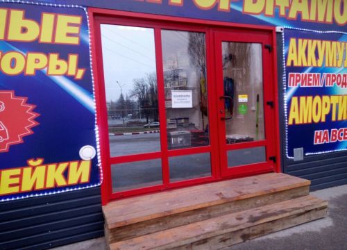 +79202410501 звонок из Магазин аккумуляторов и амортизаторов