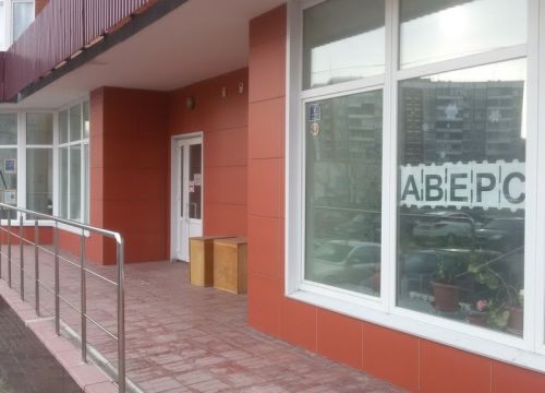 +79202410600 звонок из Аверс