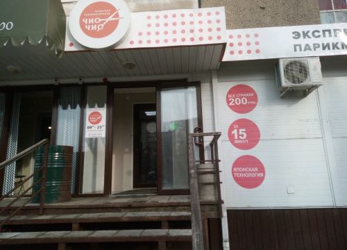 +79202420222 звонок из Чио Чио