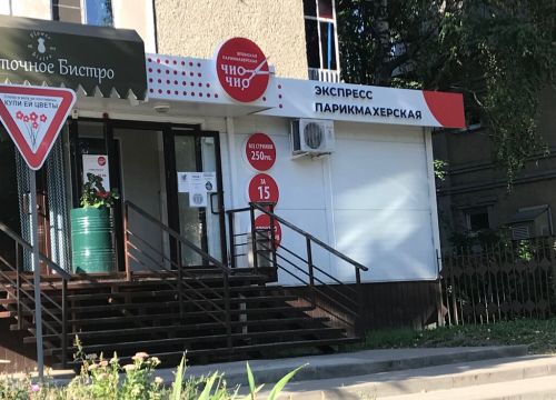 +79202420222 звонок из Чио Чио