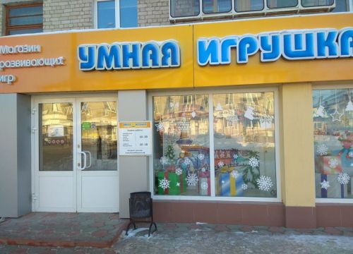 +79202520046 звонок из Умная игрушка