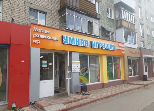 +79202520046 звонок из Умная игрушка