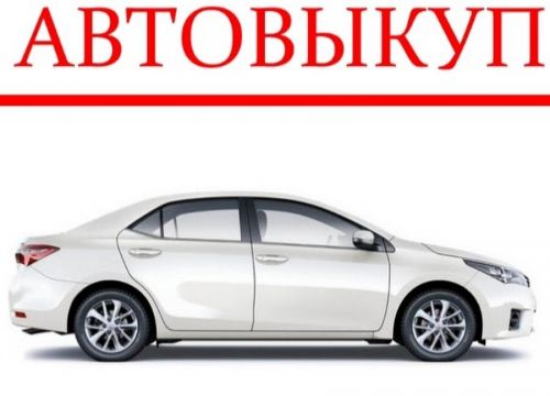 +79202530164 звонок из Autobond52.ru