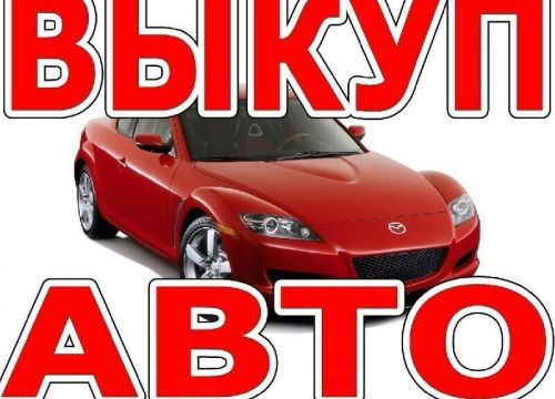 +79202530164 звонок из Autobond52.ru
