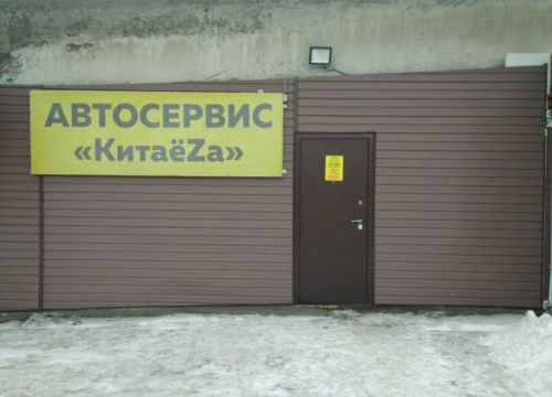 +79202530174 звонок из Китаёza