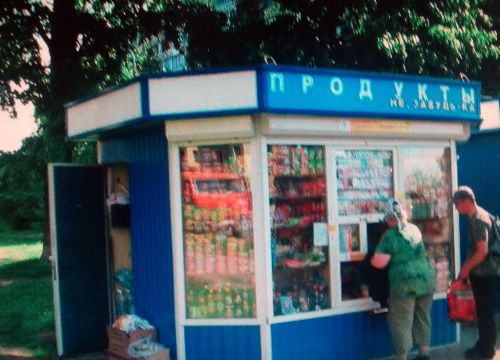 +79202540351 звонок из Продукты