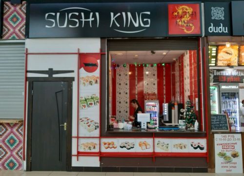 +79202662660 звонок из Суши Кинг