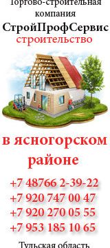 +79202700555 звонок из Стройпрофсервис
