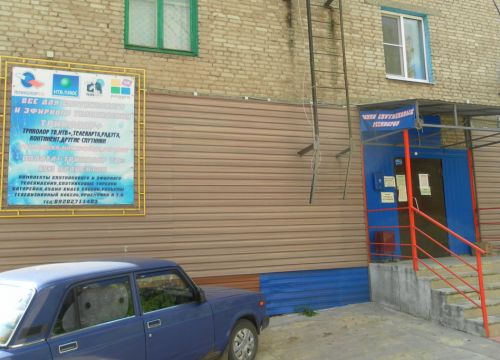 +79202711403 звонок из Триколор ТВ